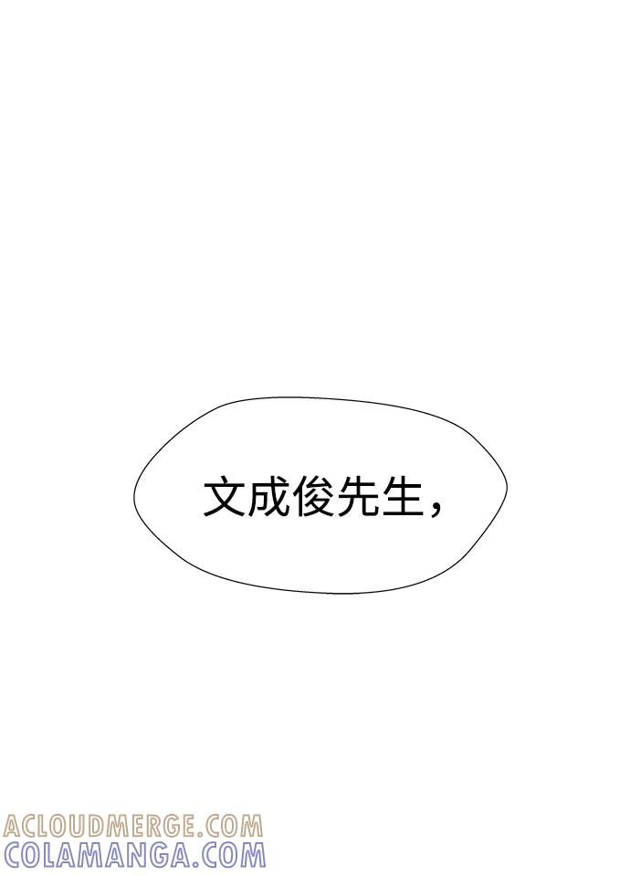 《神探佛斯特_NEXT》S4-Ep.11. 光X（2） 第37页