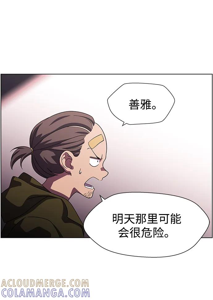 《神探佛斯特_NEXT》S4-Ep.11. 光X（3） 第10页