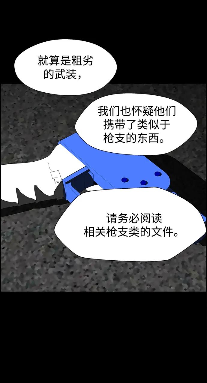 《神探佛斯特_NEXT》S4-Ep.11. 光X（3） 第44页