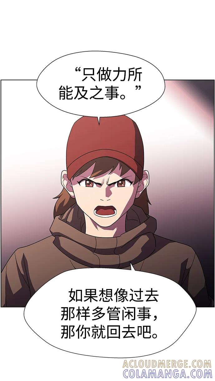 《神探佛斯特_NEXT》S4-Ep.11. 光X（3） 第13页