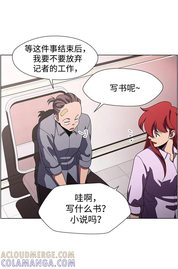 《神探佛斯特_NEXT》S4-Ep.11. 光X（3） 第52页