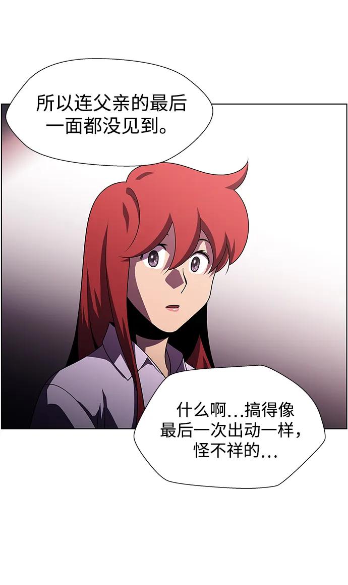 《神探佛斯特_NEXT》S4-Ep.11. 光X（3） 第60页
