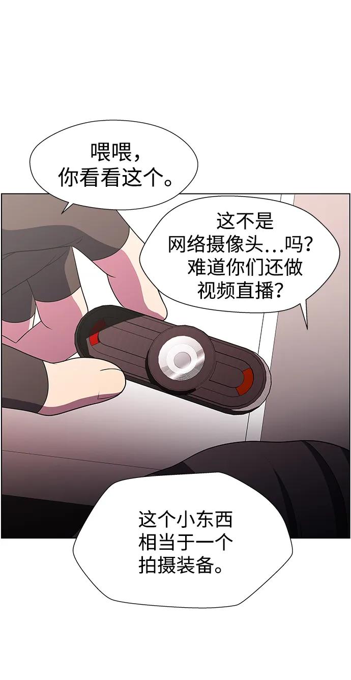 《神探佛斯特_NEXT》S4-Ep.11. 光X（3） 第17页