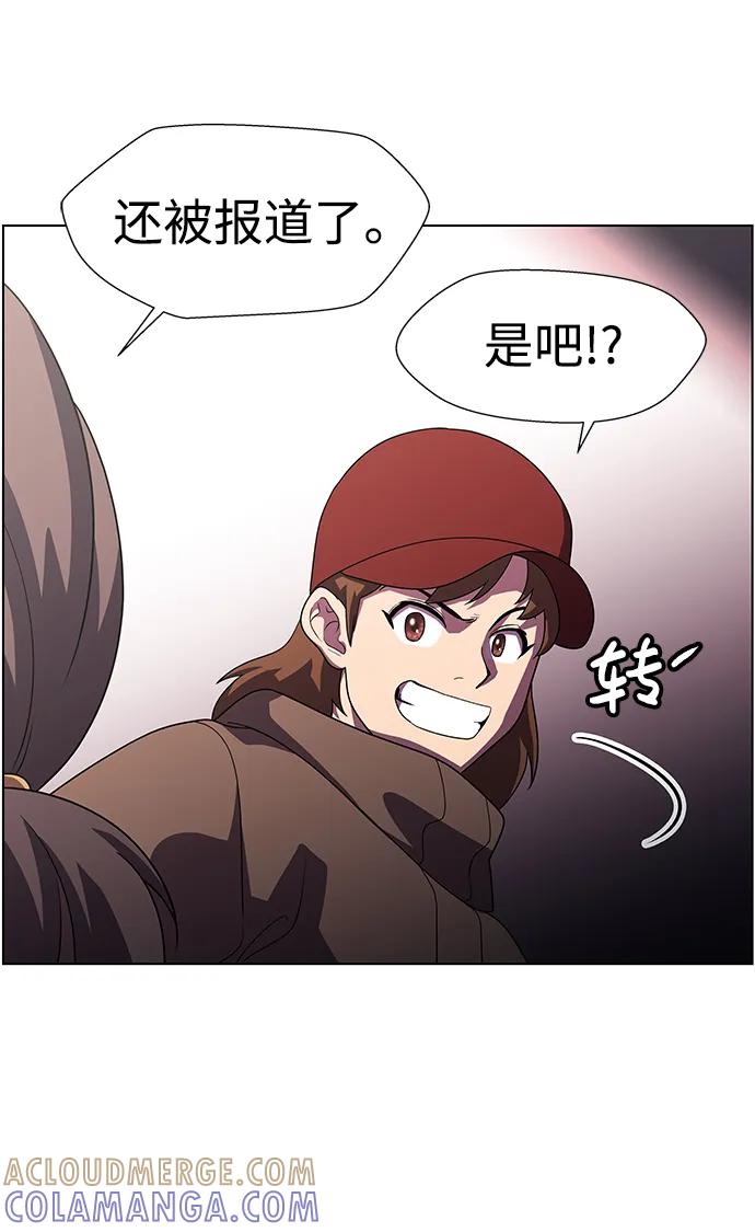 《神探佛斯特_NEXT》S4-Ep.11. 光X（3） 第16页