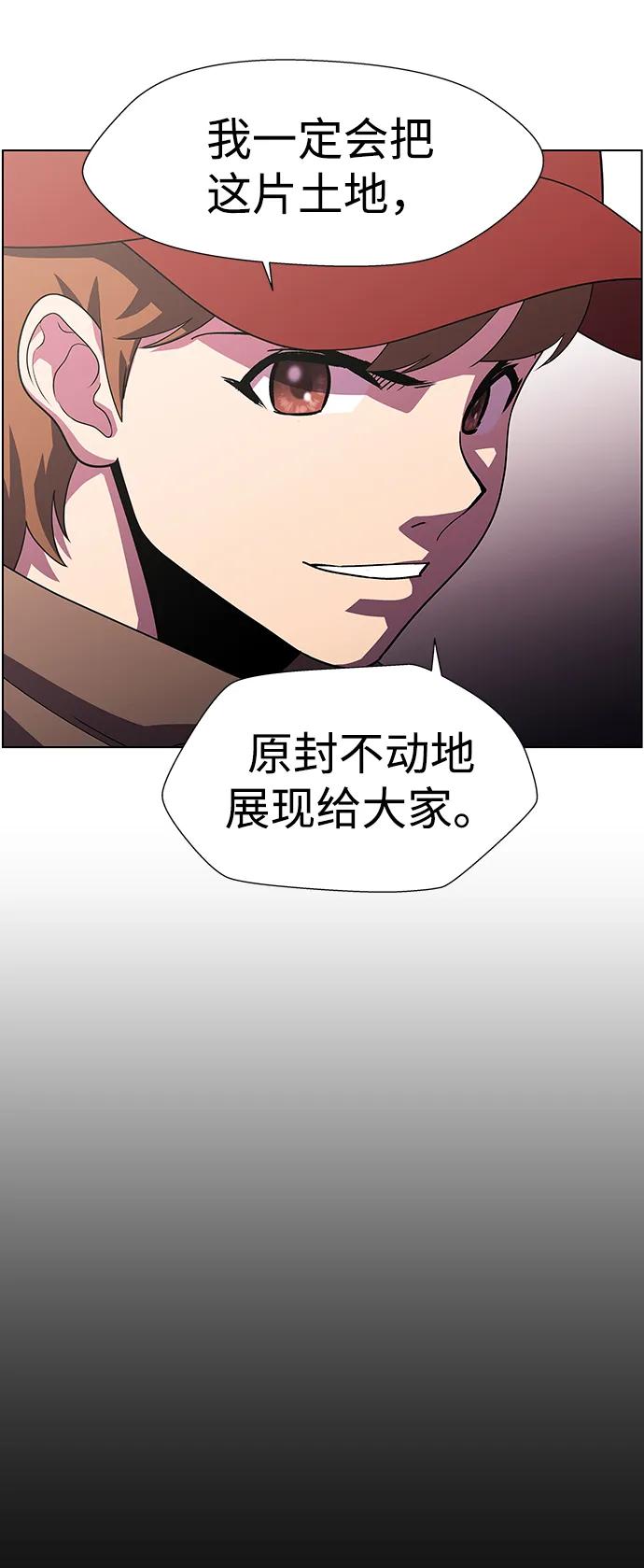 《神探佛斯特_NEXT》S4-Ep.11. 光X（3） 第21页