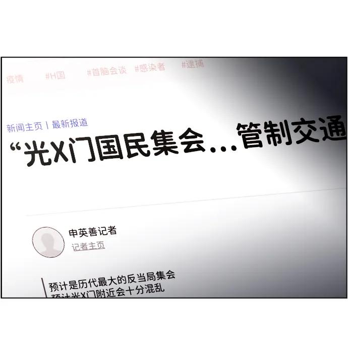 《神探佛斯特_NEXT》S4-Ep.11. 光X（3） 第65页