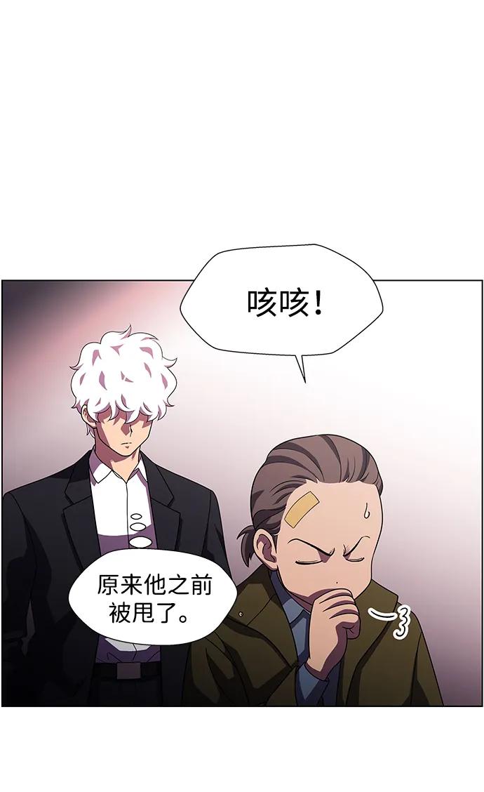 《神探佛斯特_NEXT》S4-Ep.11. 光X（3） 第14页