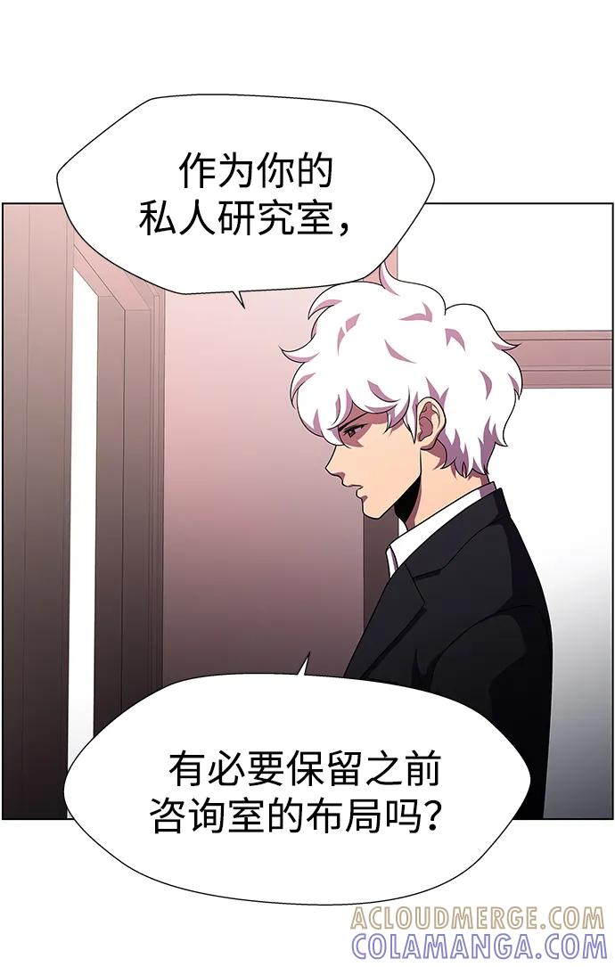 《神探佛斯特_NEXT》S4-Ep.11. 光X（3） 第73页