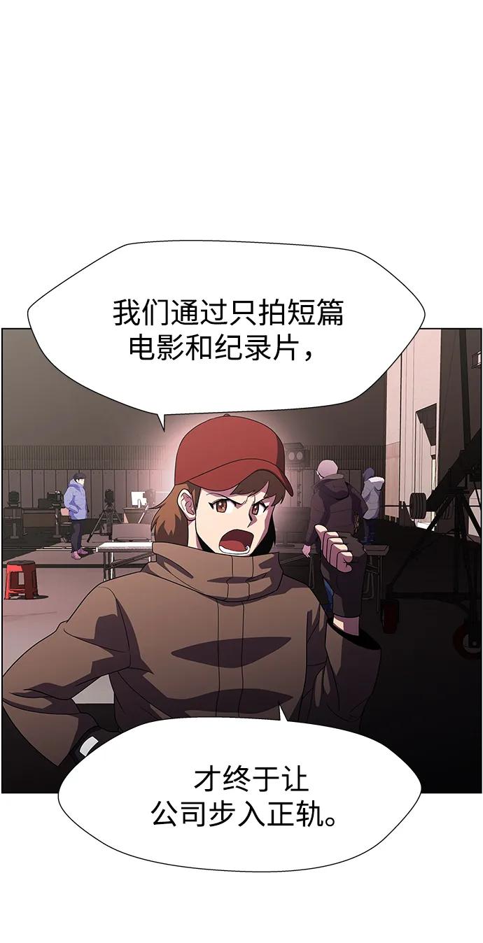 《神探佛斯特_NEXT》S4-Ep.11. 光X（3） 第12页