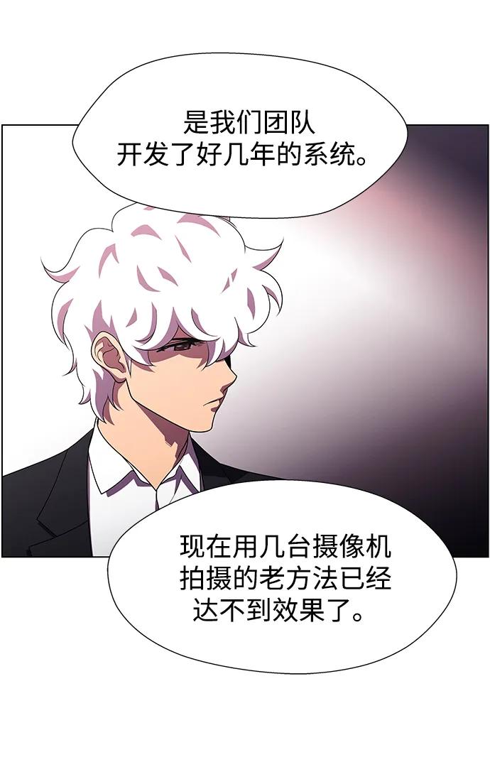 《神探佛斯特_NEXT》S4-Ep.11. 光X（3） 第18页