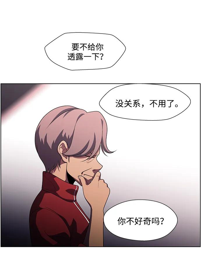 《神探佛斯特_NEXT》S4-Ep.11. 光X（3） 第54页