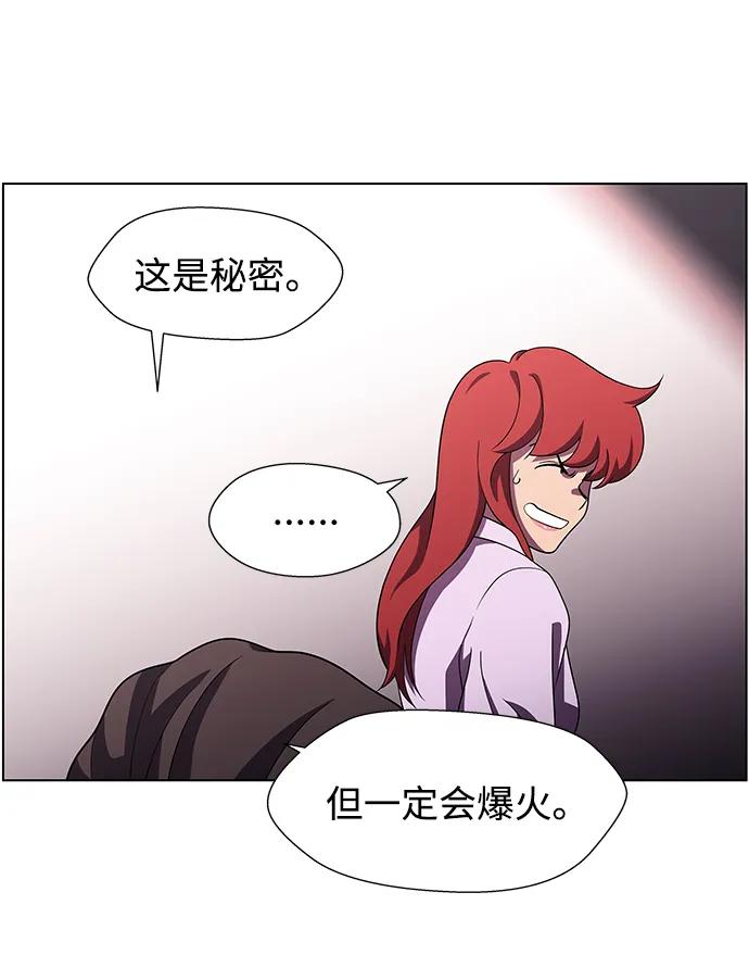 《神探佛斯特_NEXT》S4-Ep.11. 光X（3） 第53页