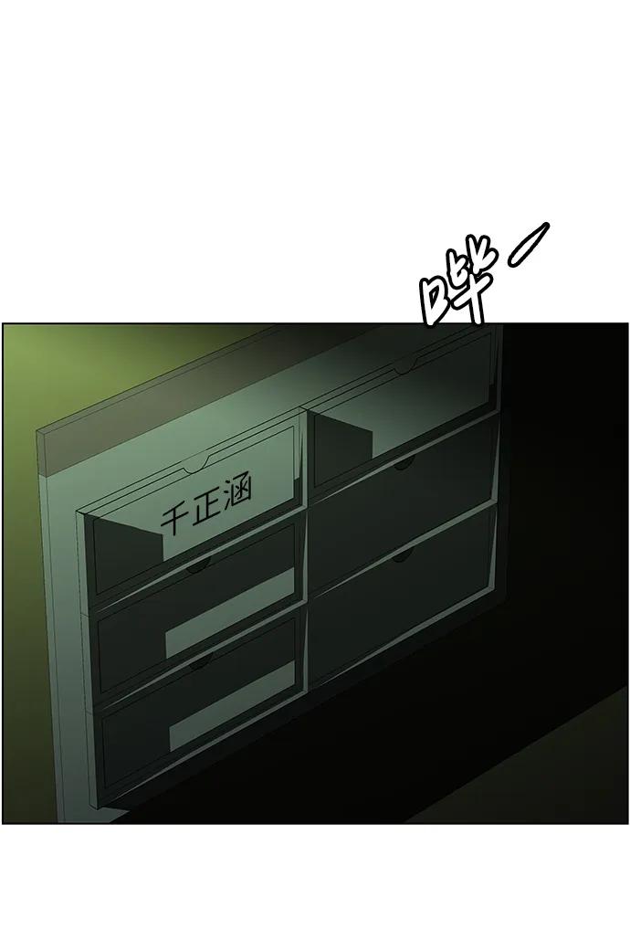 《神探佛斯特_NEXT》S4-Ep.11. 光X（3） 第87页