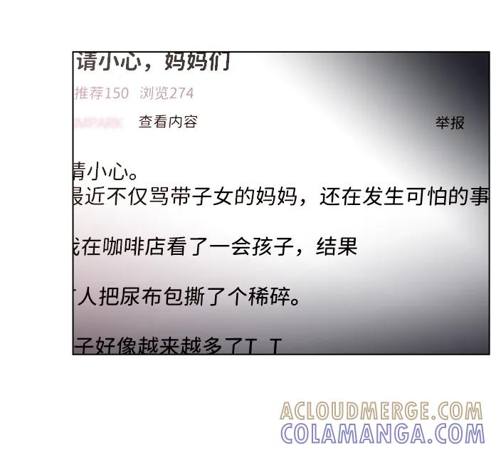 《神探佛斯特_NEXT》S4-Ep.11. 光X（3） 第64页