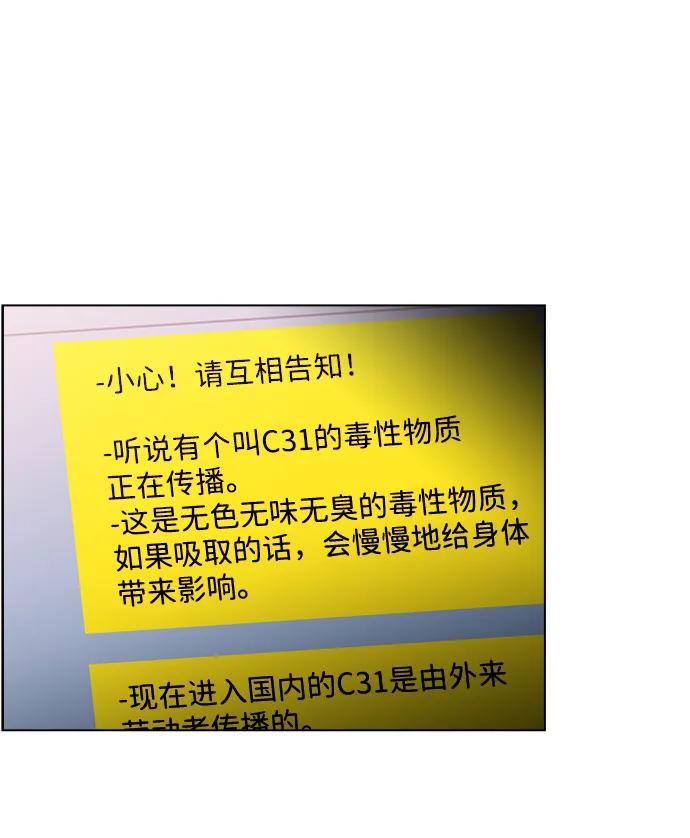 《神探佛斯特_NEXT》S4-Ep.11. 光X（3） 第63页