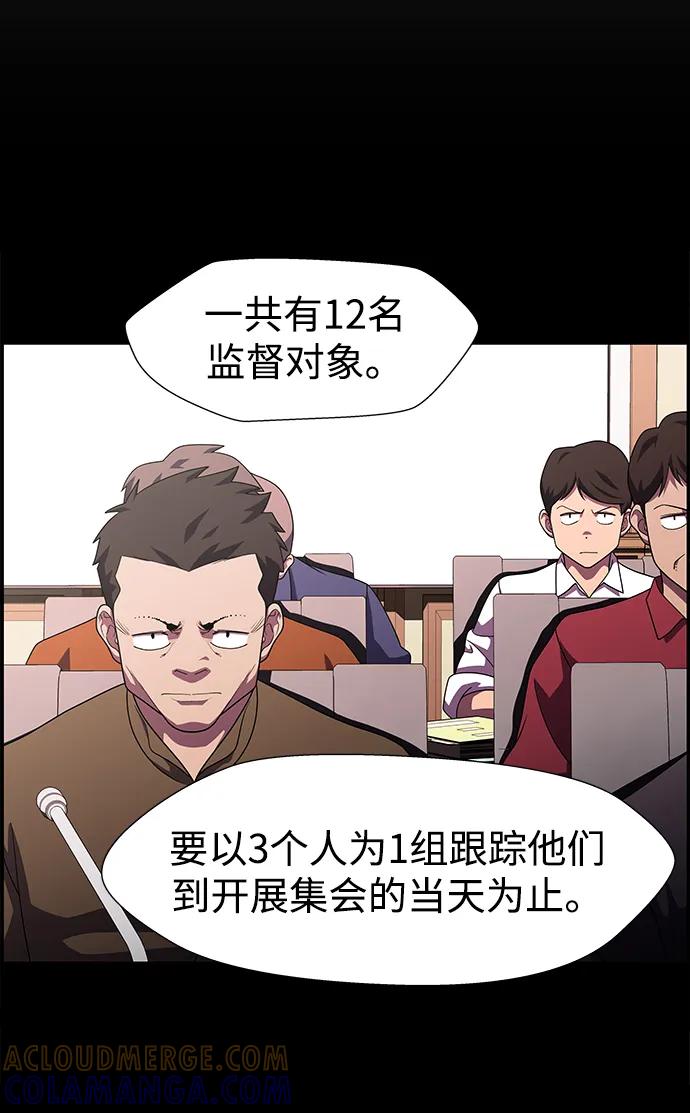 《神探佛斯特_NEXT》S4-Ep.11. 光X（3） 第43页