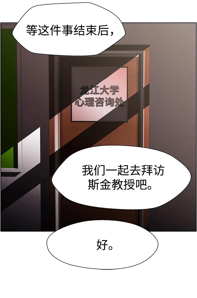 《神探佛斯特_NEXT》S4-Ep.11. 光X（3） 第81页