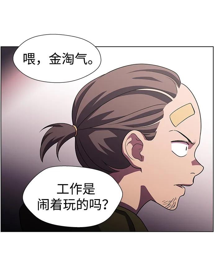 《神探佛斯特_NEXT》S4-Ep.11. 光X（3） 第11页