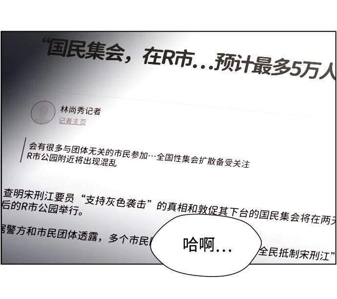 《神探佛斯特_NEXT》S4-Ep.11. 光X（3） 第66页