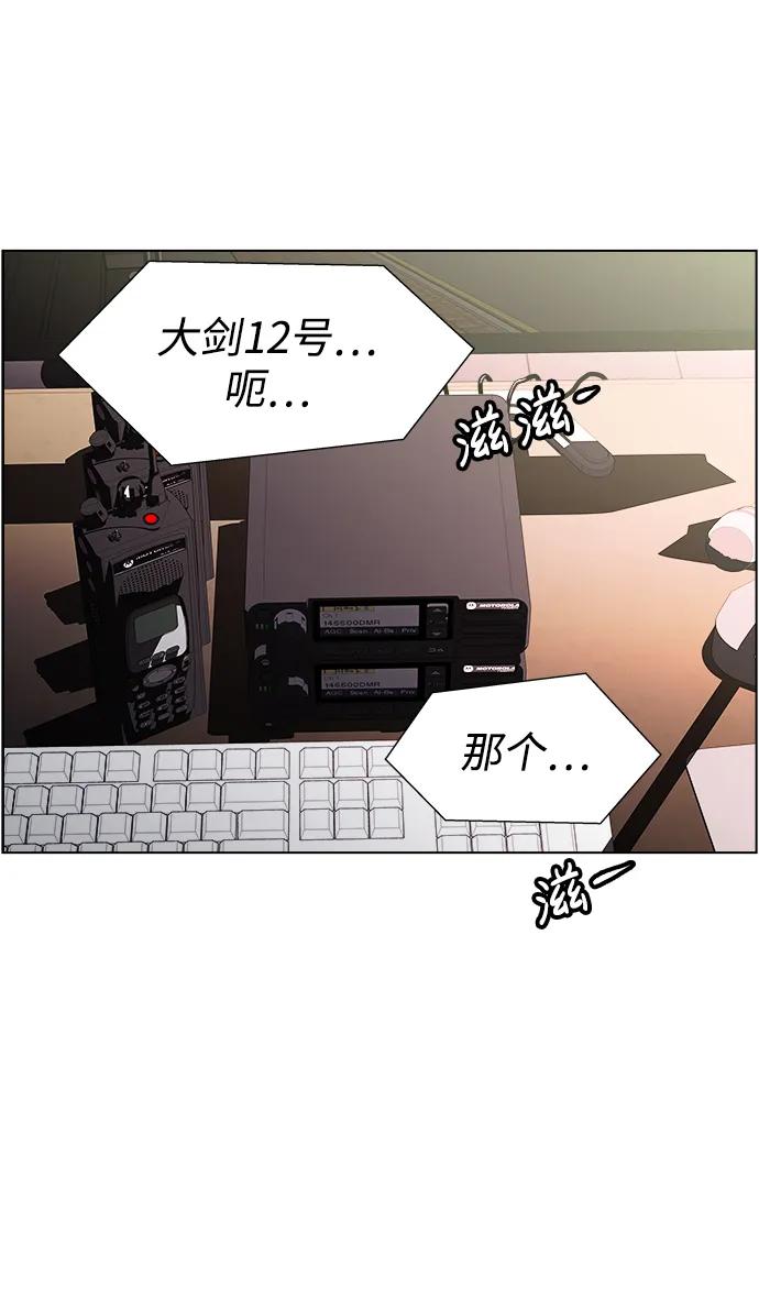 《神探佛斯特_NEXT》S4-Ep.11. 光X（4） 第68页