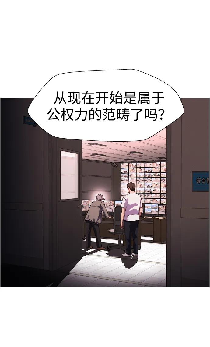 《神探佛斯特_NEXT》S4-Ep.11. 光X（4） 第27页