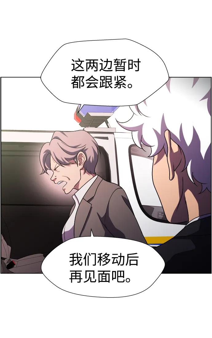 《神探佛斯特_NEXT》S4-Ep.11. 光X（4） 第80页