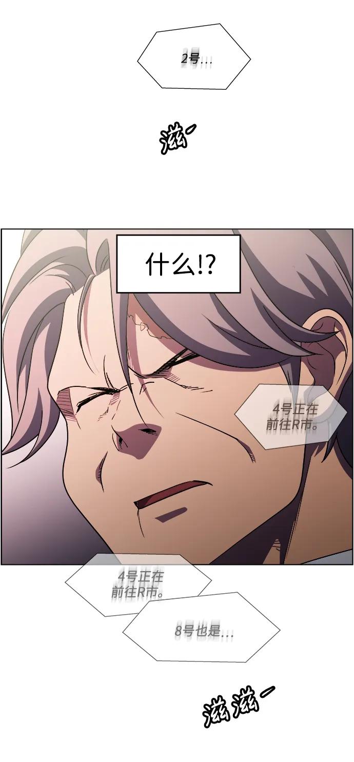 《神探佛斯特_NEXT》S4-Ep.11. 光X（4） 第62页