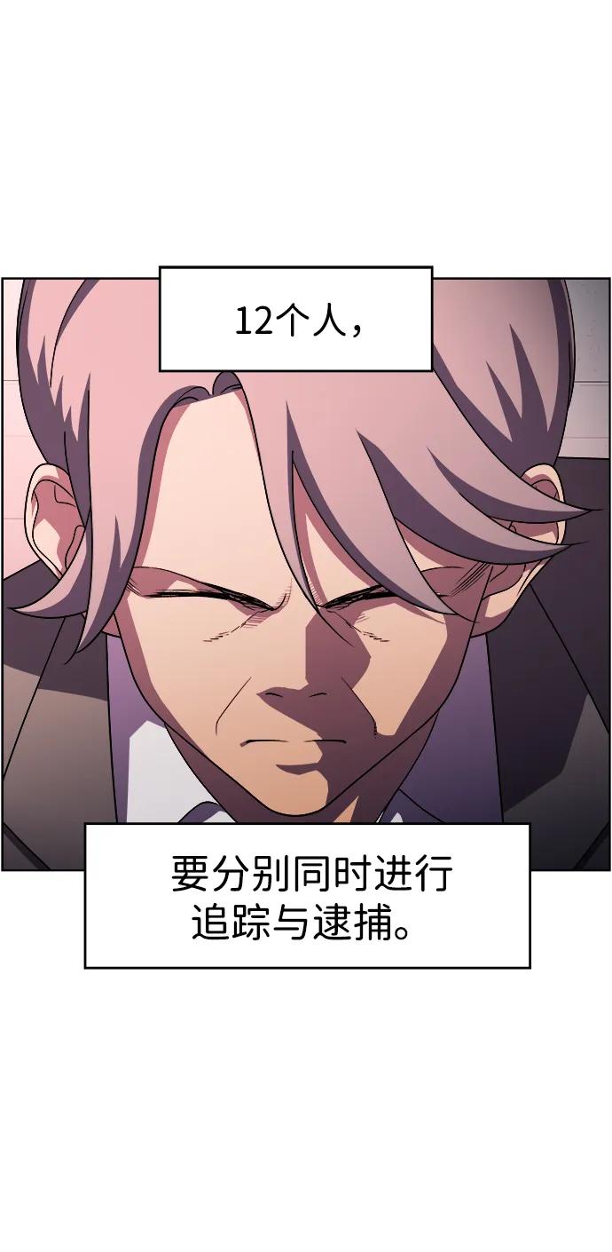 《神探佛斯特_NEXT》S4-Ep.11. 光X（4） 第22页