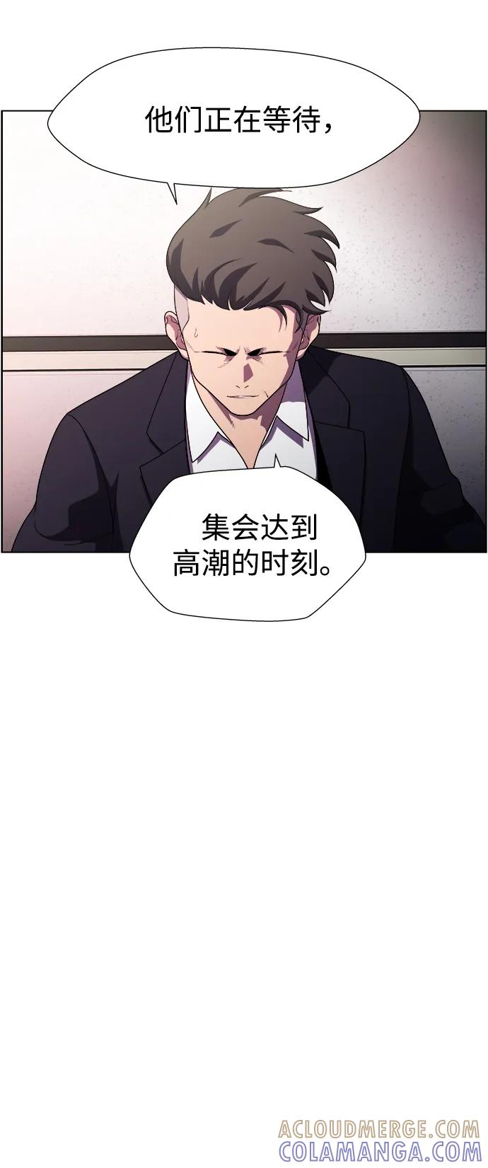 《神探佛斯特_NEXT》S4-Ep.11. 光X（4） 第41页