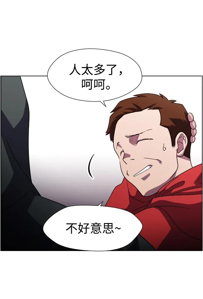 《神探佛斯特_NEXT》S4-Ep.11. 光X（4） 第91页