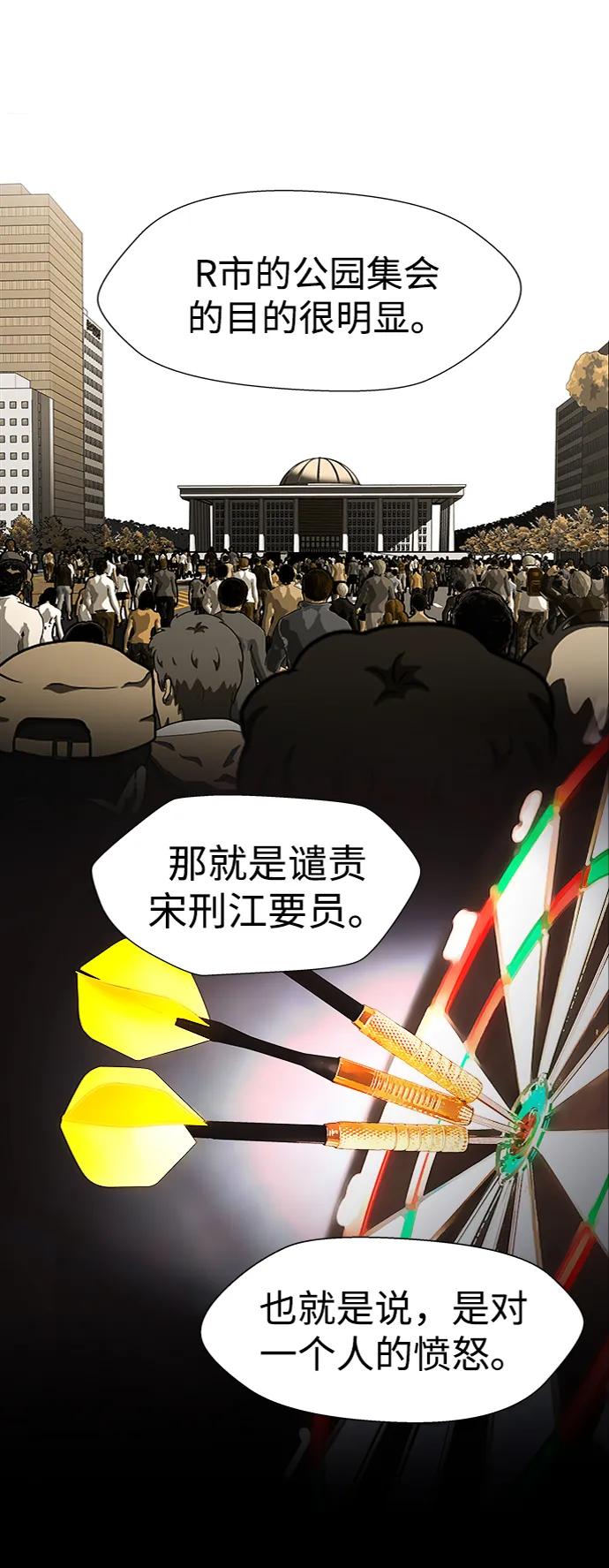 《神探佛斯特_NEXT》S4-Ep.11. 光X（4） 第56页