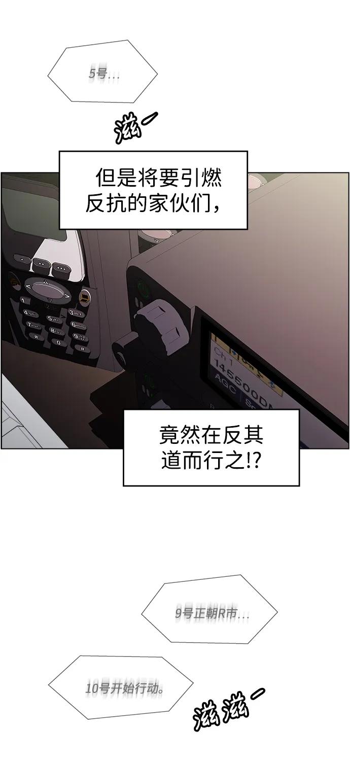 《神探佛斯特_NEXT》S4-Ep.11. 光X（4） 第64页