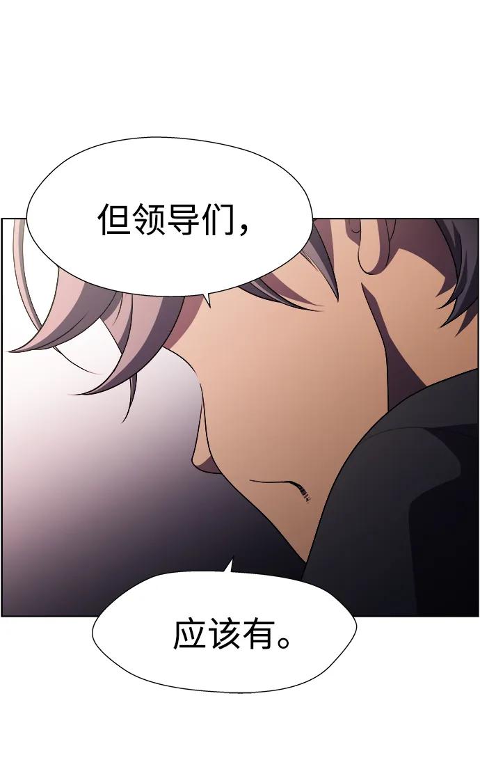《神探佛斯特_NEXT》S4-Ep.11. 光X（4） 第31页
