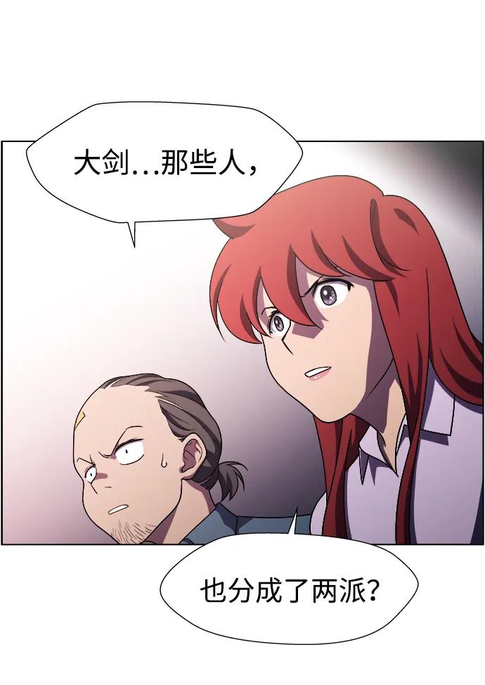 《神探佛斯特_NEXT》S4-Ep.11. 光X（4） 第71页