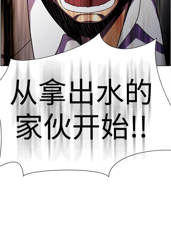 《神探佛斯特_NEXT》S4-Ep.11. 光X（4） 第99页