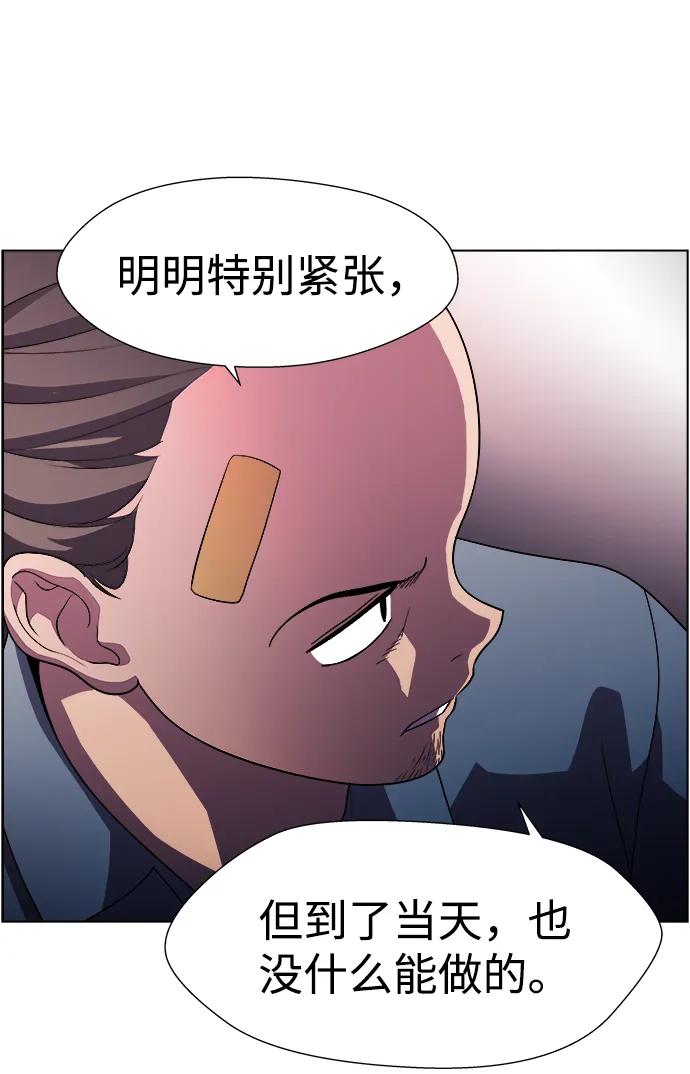 《神探佛斯特_NEXT》S4-Ep.11. 光X（4） 第26页