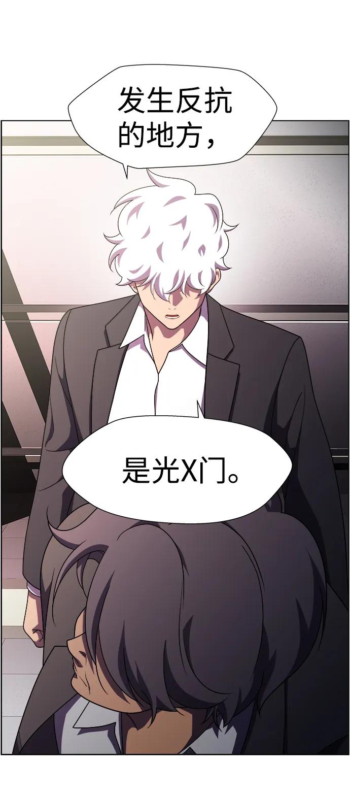 《神探佛斯特_NEXT》S4-Ep.11. 光X（4） 第52页