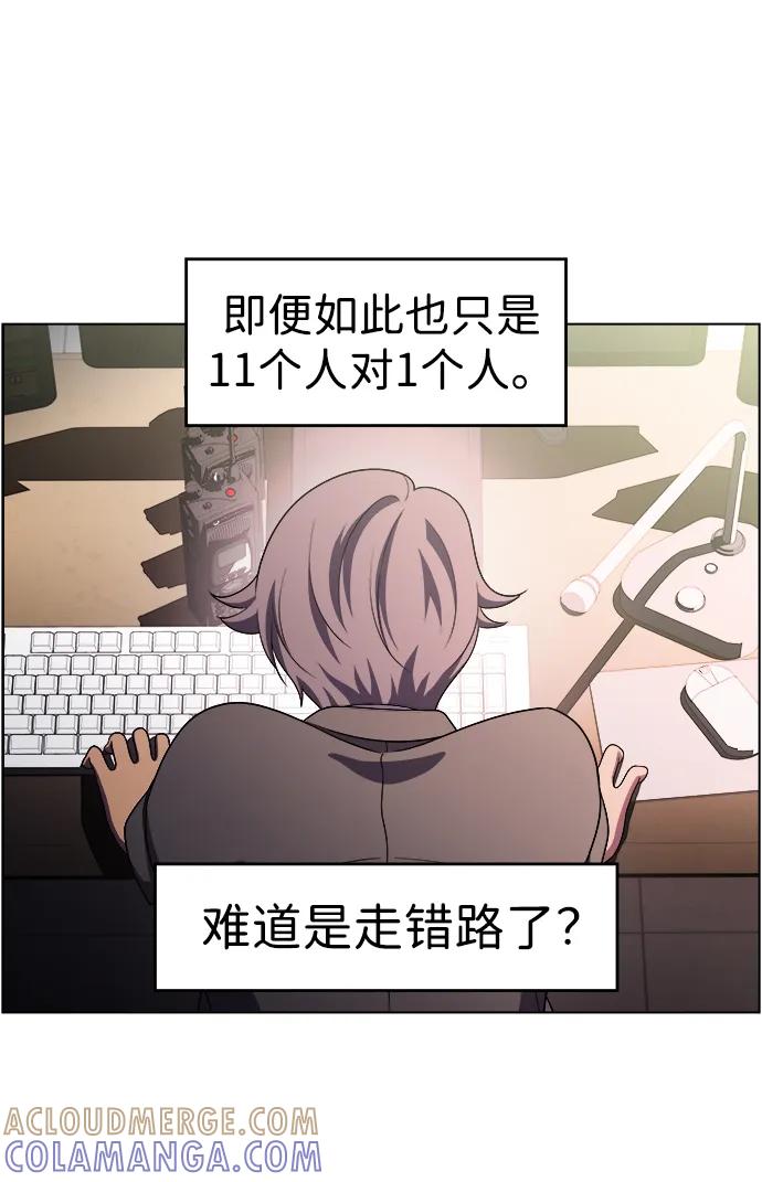 《神探佛斯特_NEXT》S4-Ep.11. 光X（4） 第73页