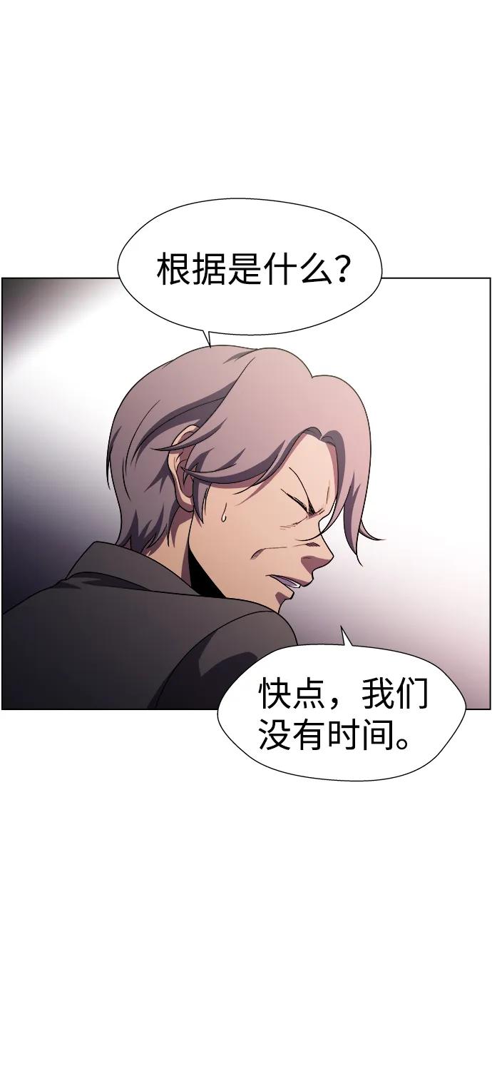 《神探佛斯特_NEXT》S4-Ep.11. 光X（4） 第54页