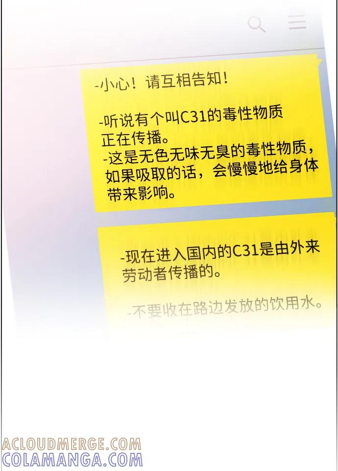 《神探佛斯特_NEXT》S4-Ep.11. 光X（4） 第97页