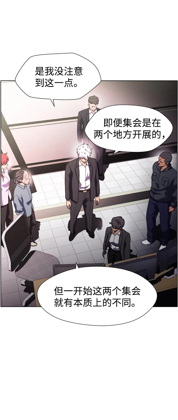 《神探佛斯特_NEXT》S4-Ep.11. 光X（4） 第55页