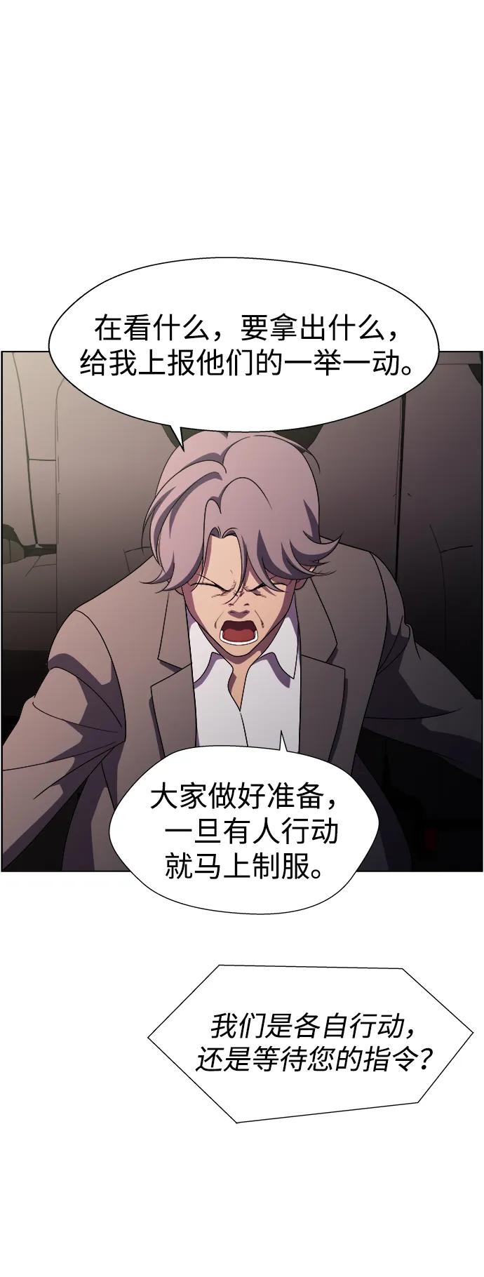 《神探佛斯特_NEXT》S4-Ep.11. 光X（4） 第88页