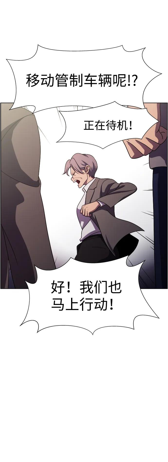 《神探佛斯特_NEXT》S4-Ep.11. 光X（4） 第78页