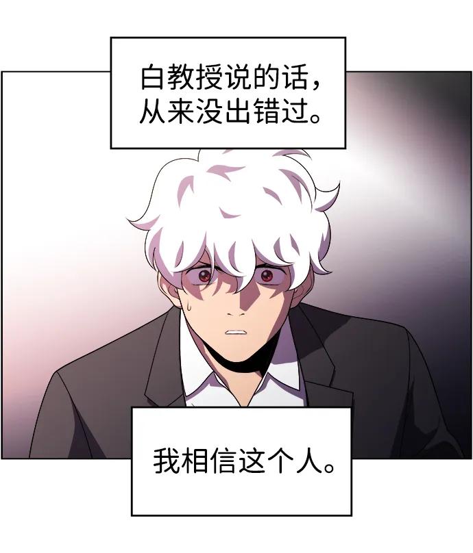 《神探佛斯特_NEXT》S4-Ep.11. 光X（4） 第63页