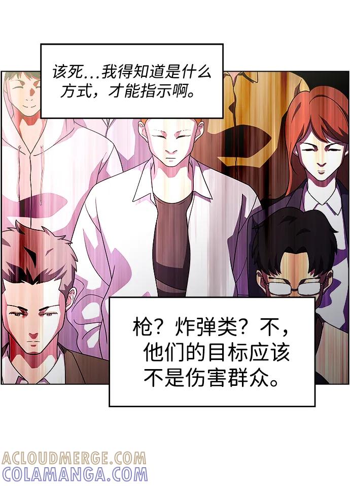 《神探佛斯特_NEXT》S4-Ep.11. 光X（4） 第89页
