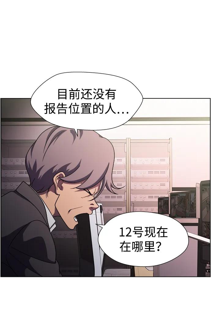 《神探佛斯特_NEXT》S4-Ep.11. 光X（4） 第67页
