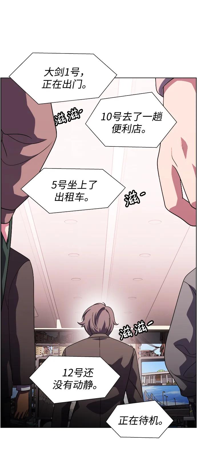 《神探佛斯特_NEXT》S4-Ep.11. 光X（4） 第20页