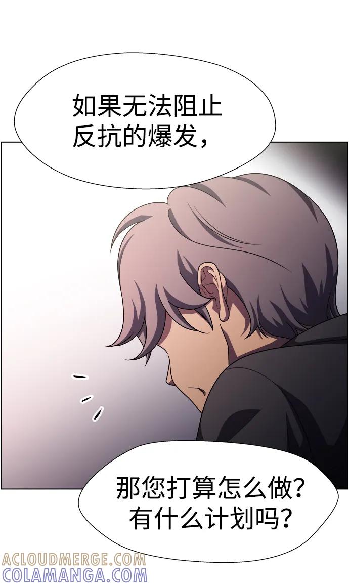 《神探佛斯特_NEXT》S4-Ep.11. 光X（4） 第29页