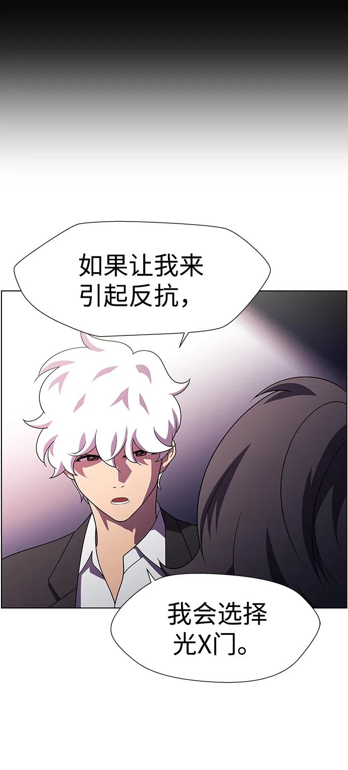 《神探佛斯特_NEXT》S4-Ep.11. 光X（4） 第58页