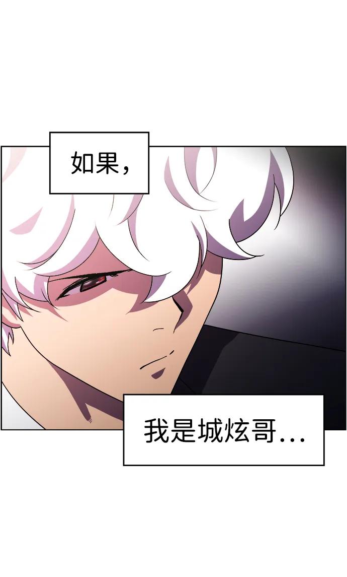 《神探佛斯特_NEXT》S4-Ep.11. 光X（4） 第48页